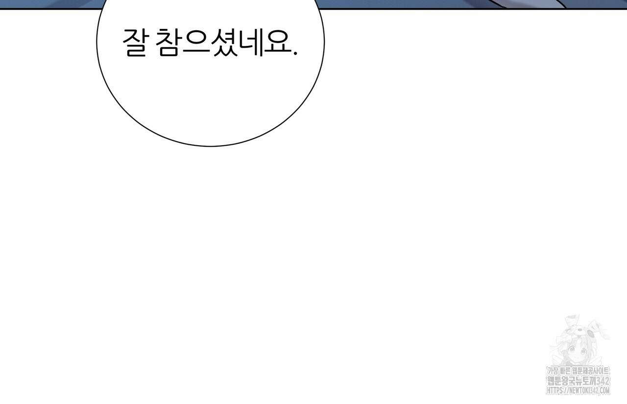 다정하신 나의 악연에게 41화 12