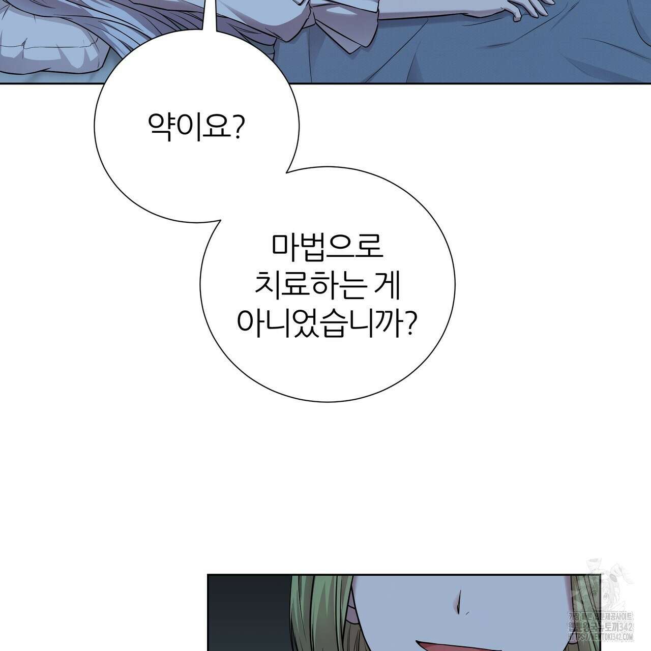 다정하신 나의 악연에게 41화 15