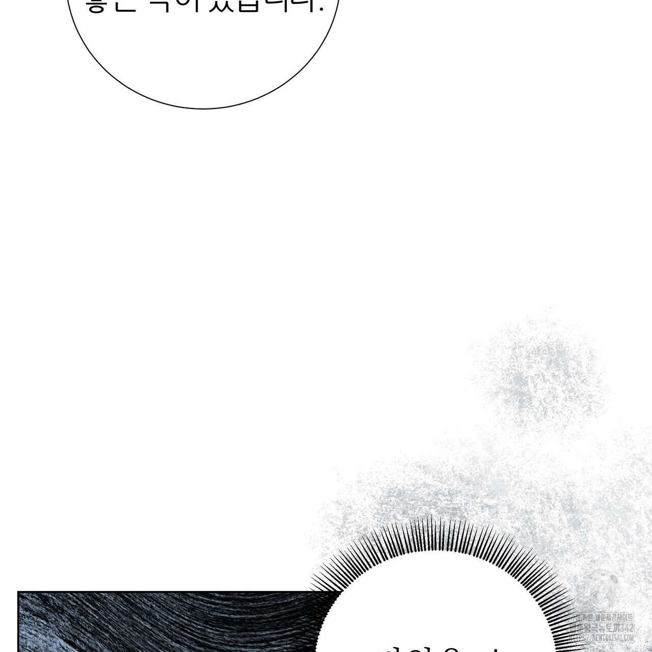 다정하신 나의 악연에게 41화 17