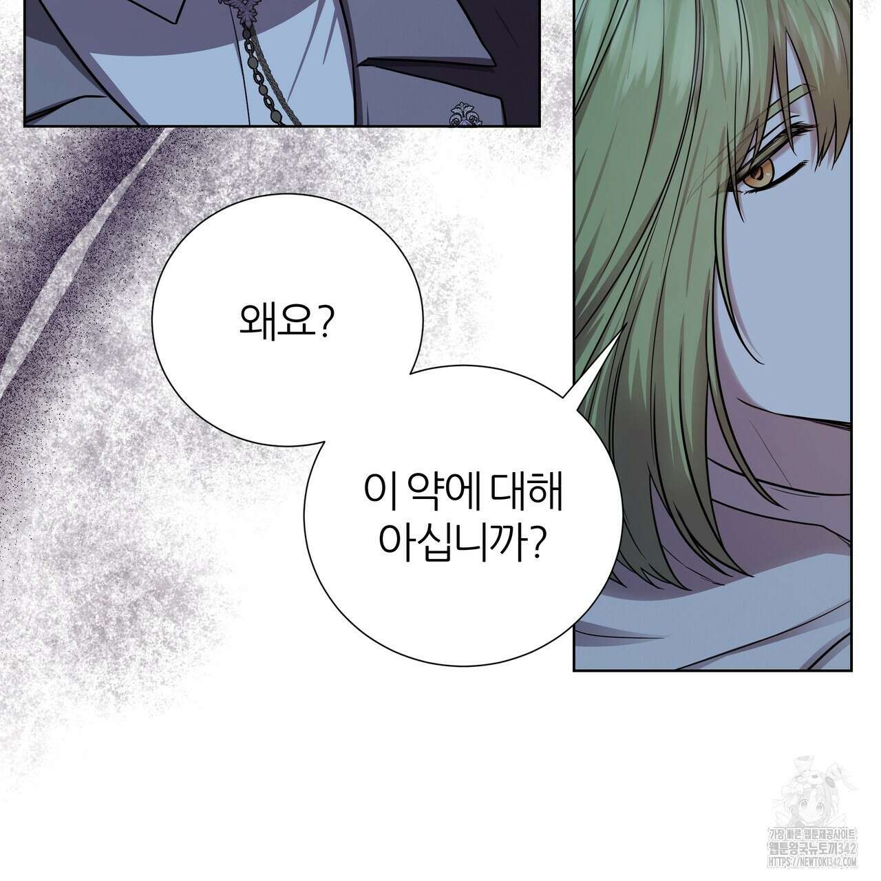 다정하신 나의 악연에게 41화 19