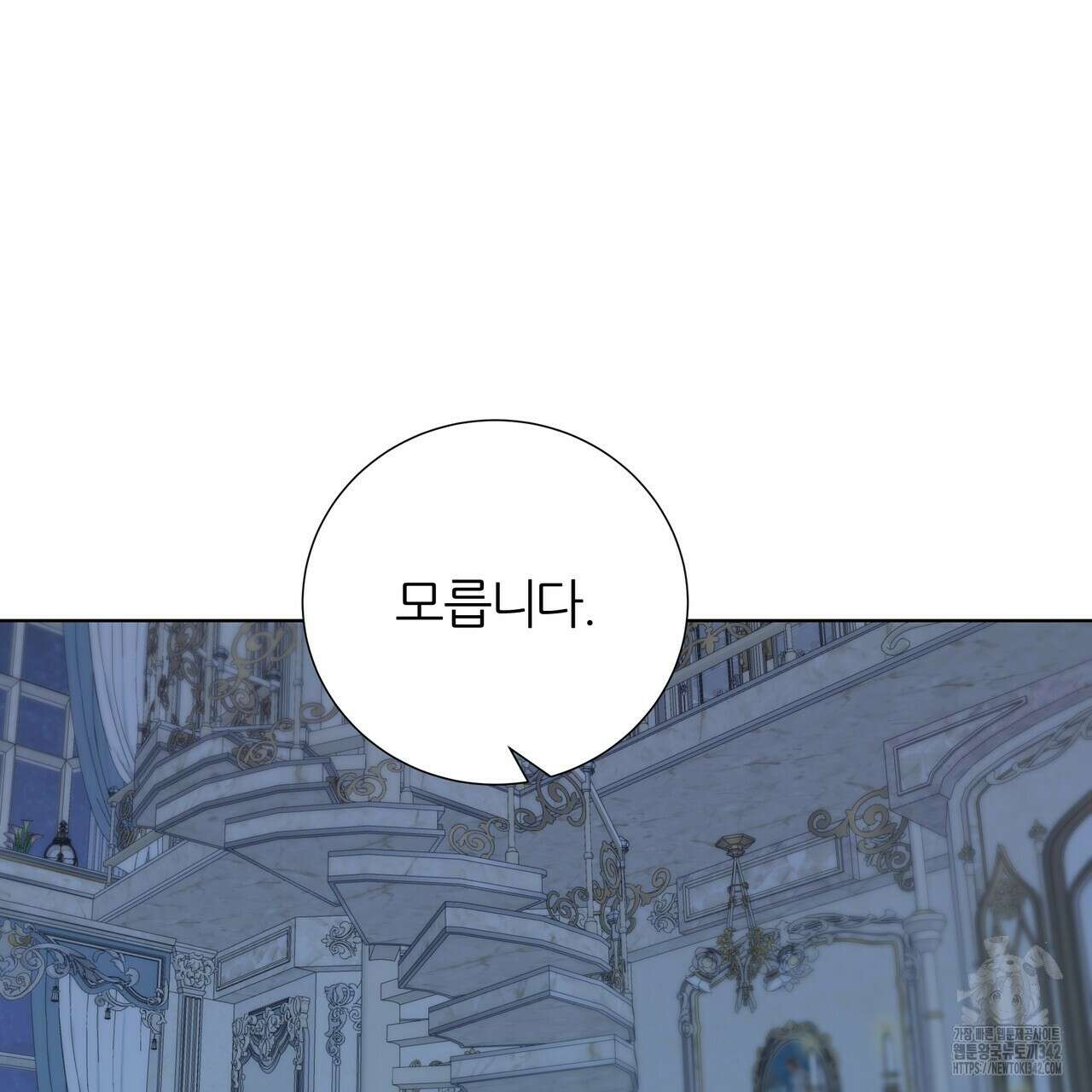 다정하신 나의 악연에게 41화 20