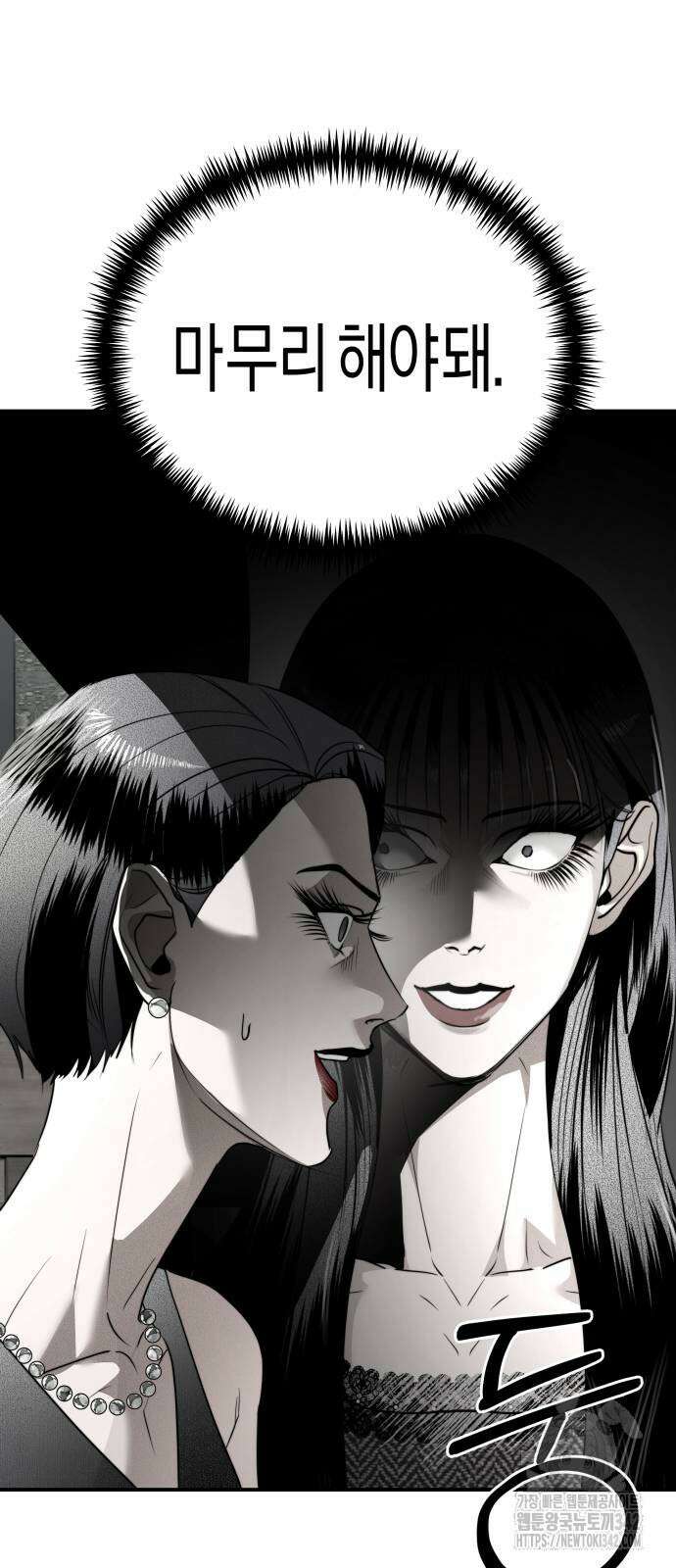 기자매 18화 6
