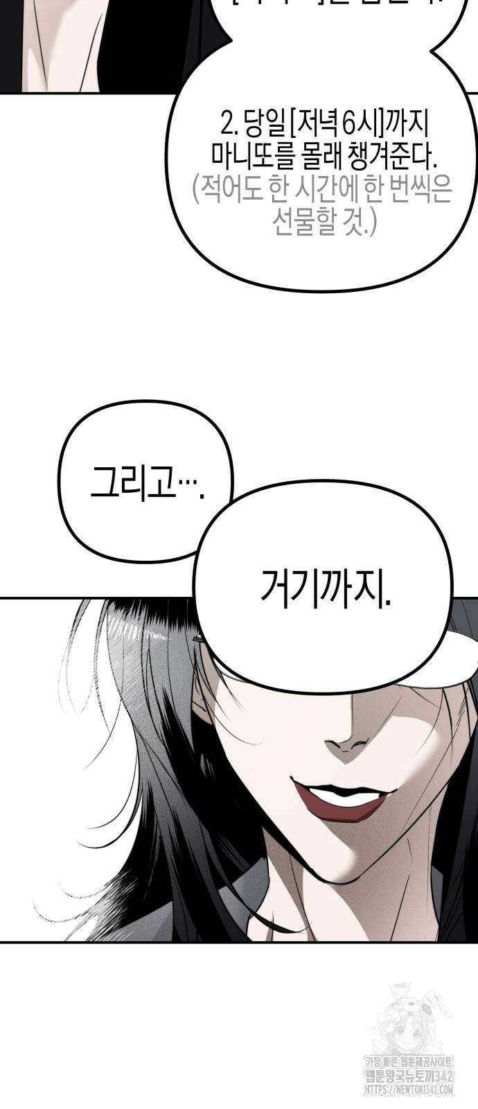 기자매 18화 13