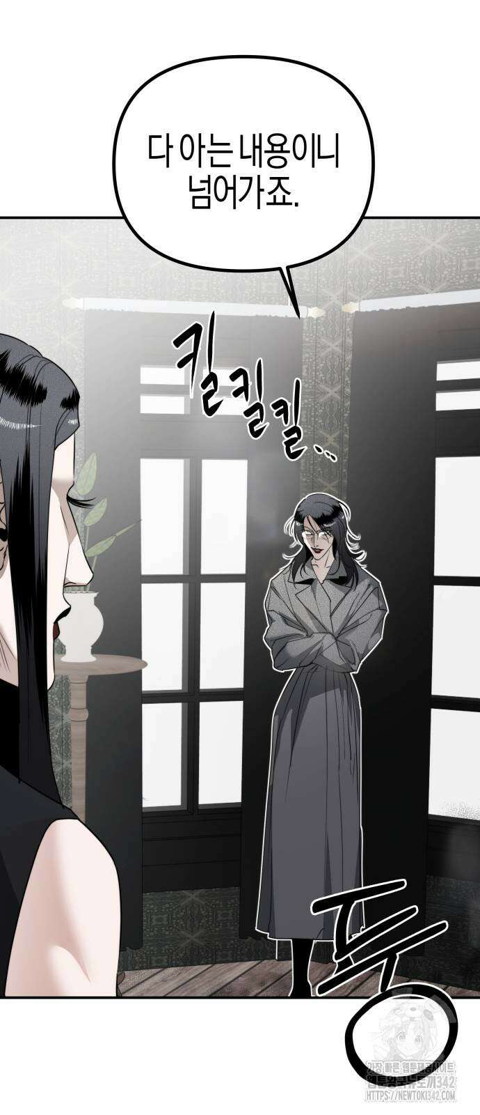 기자매 18화 14