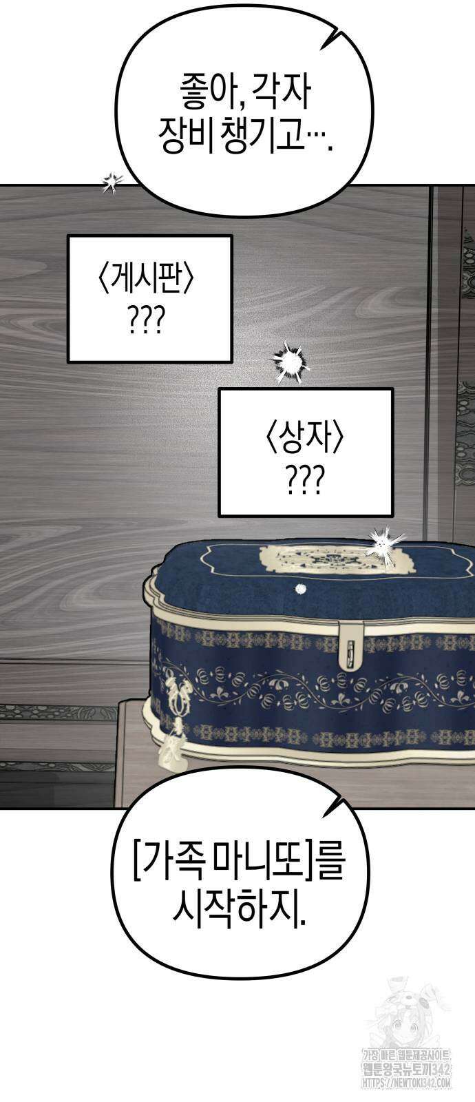 기자매 18화 17
