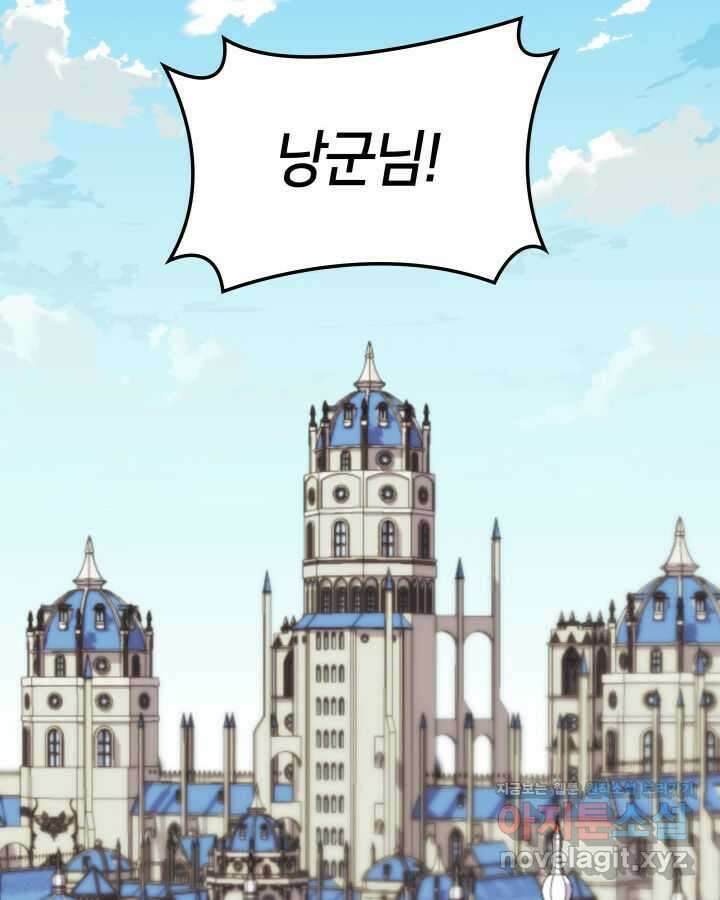 템빨(카카오) 238화 2
