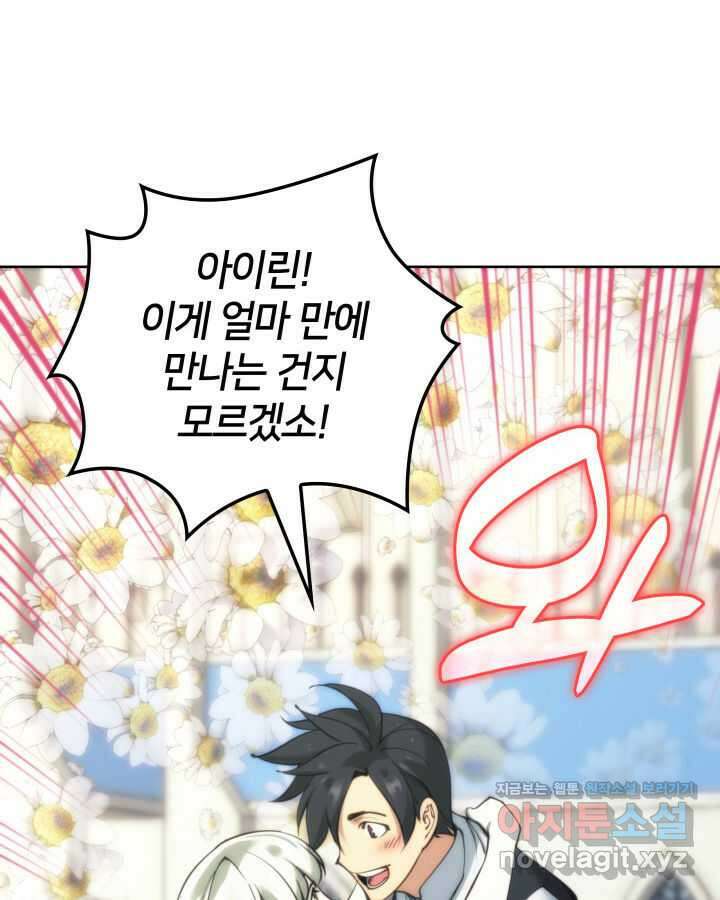 템빨(카카오) 238화 4