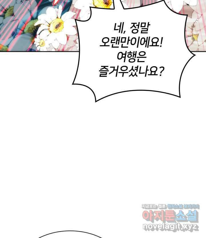 템빨(카카오) 238화 6