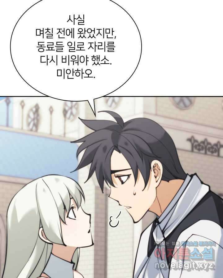 템빨(카카오) 238화 7