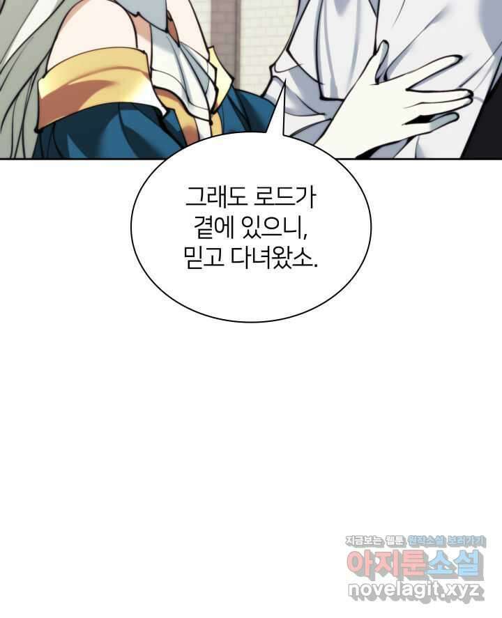 템빨(카카오) 238화 8