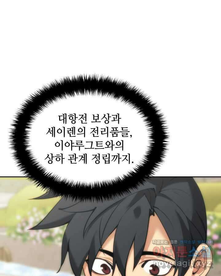 템빨(카카오) 238화 11