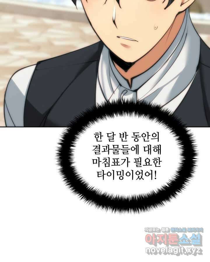 템빨(카카오) 238화 12