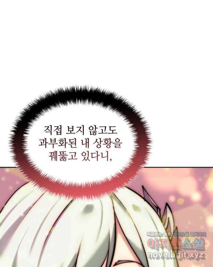 템빨(카카오) 238화 13