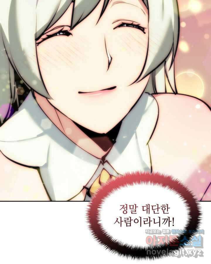 템빨(카카오) 238화 14