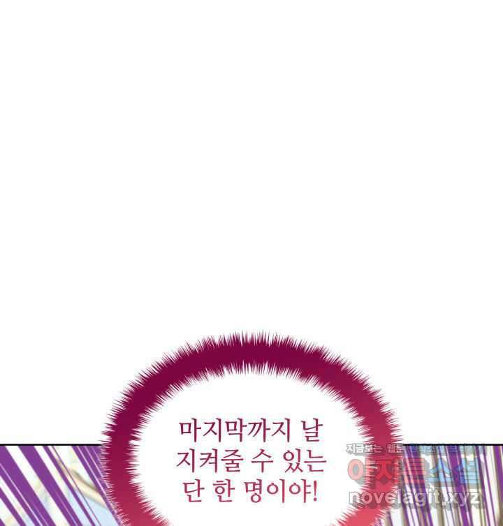 템빨(카카오) 238화 15