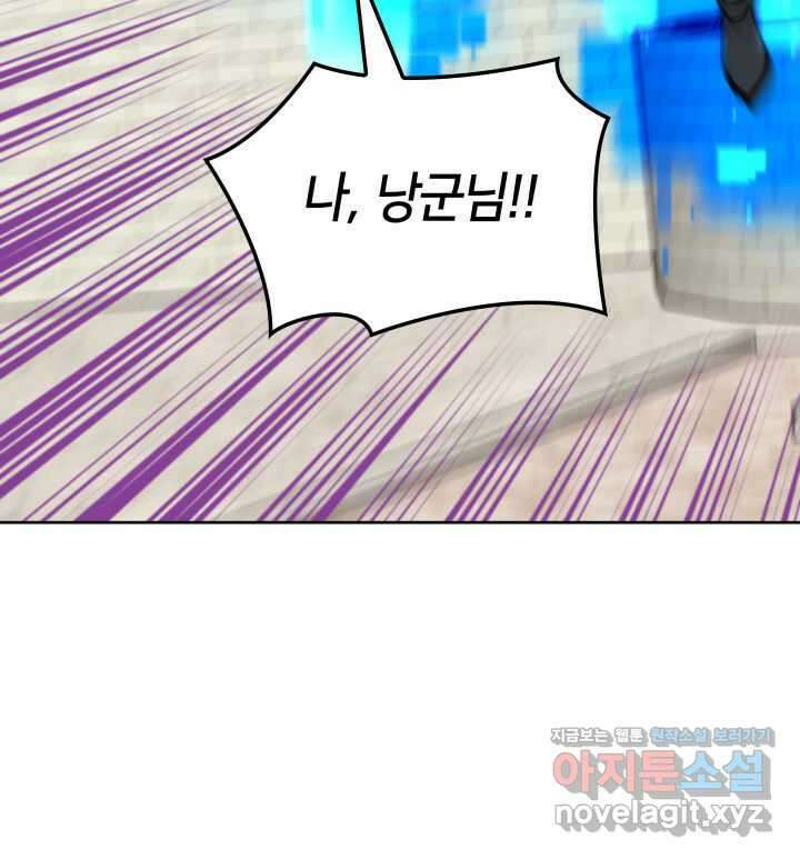 템빨(카카오) 238화 18