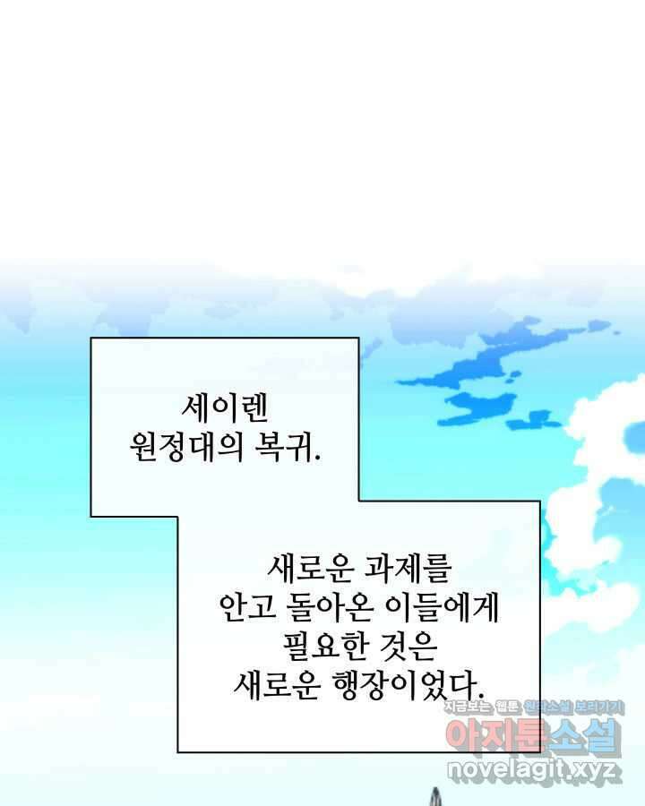 템빨(카카오) 238화 21