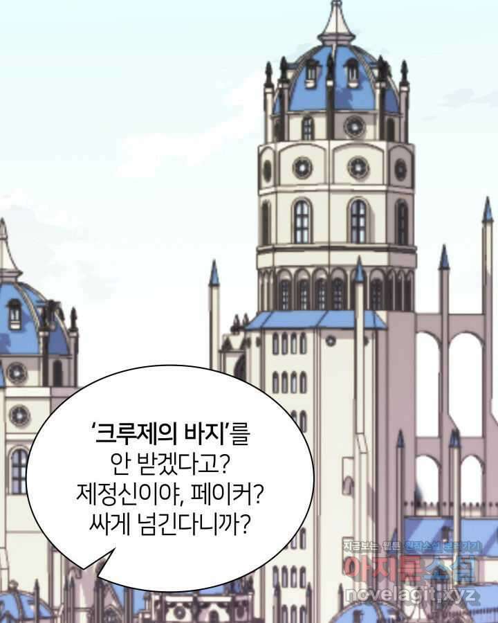 템빨(카카오) 238화 22