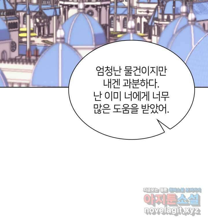 템빨(카카오) 238화 23