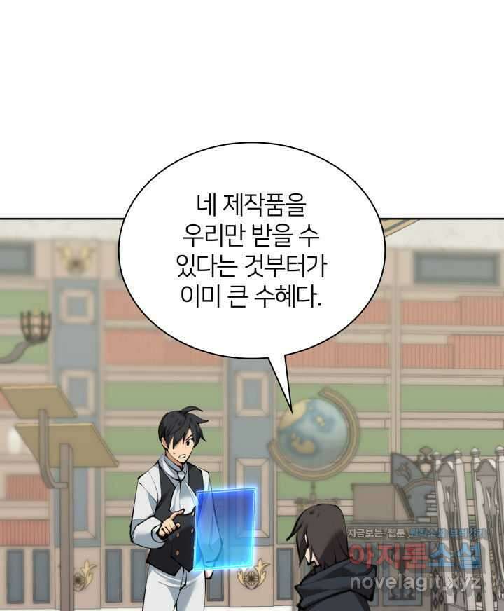 템빨(카카오) 238화 24