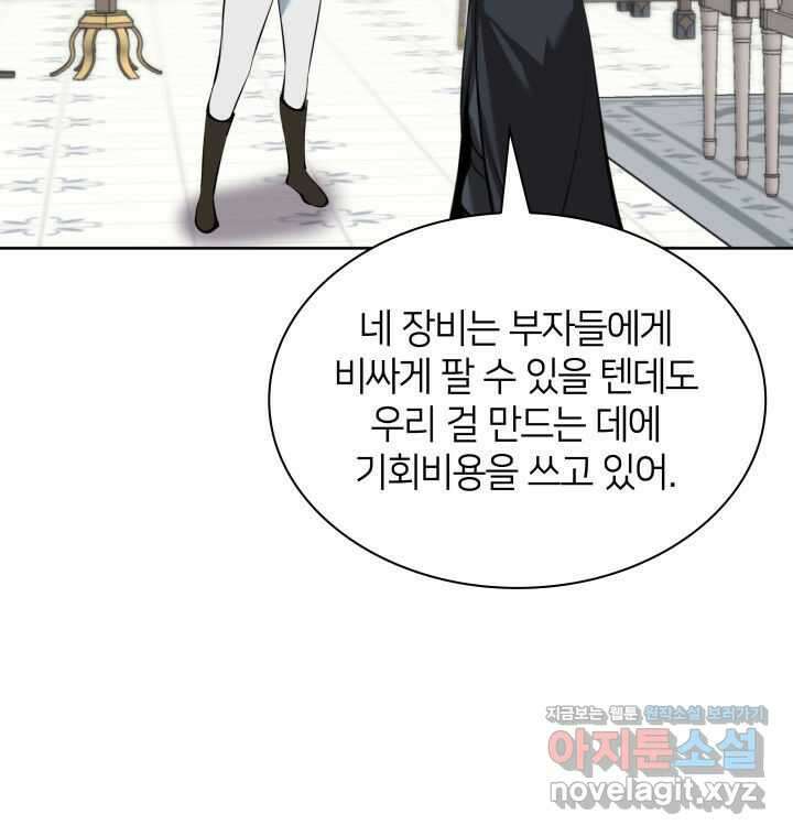 템빨(카카오) 238화 25