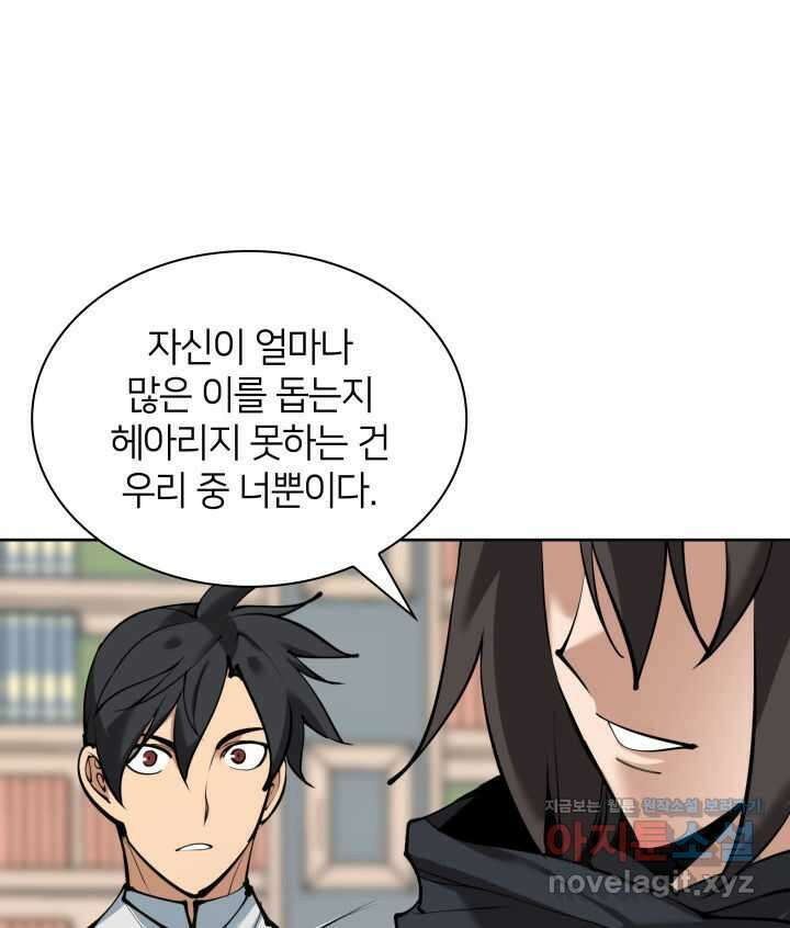 템빨(카카오) 238화 26