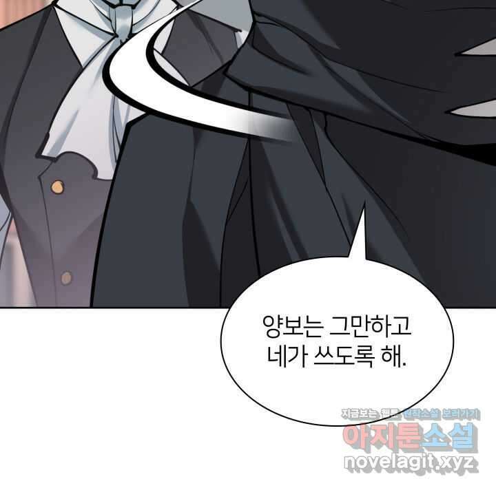 템빨(카카오) 238화 27