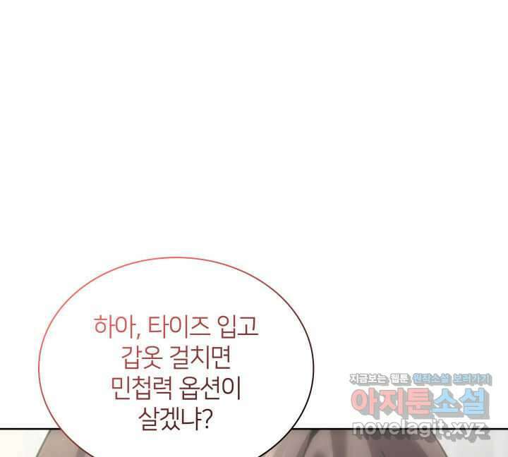 템빨(카카오) 238화 28