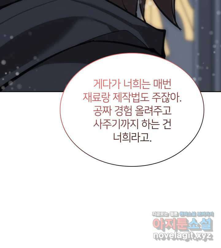 템빨(카카오) 238화 30