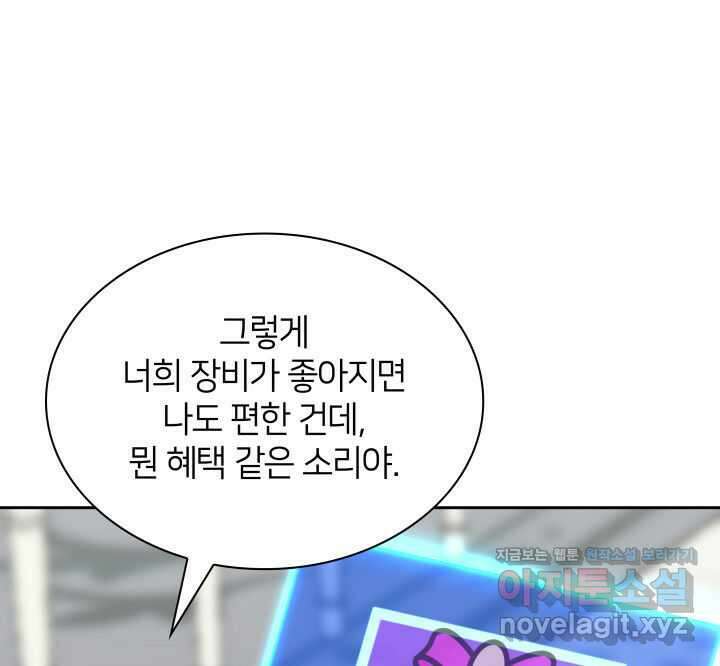 템빨(카카오) 238화 31