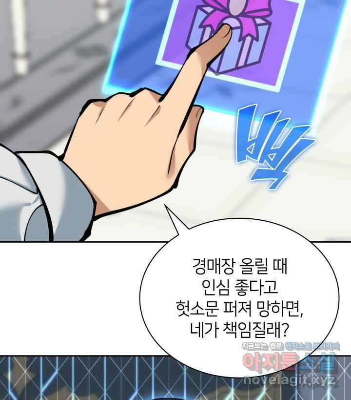 템빨(카카오) 238화 32