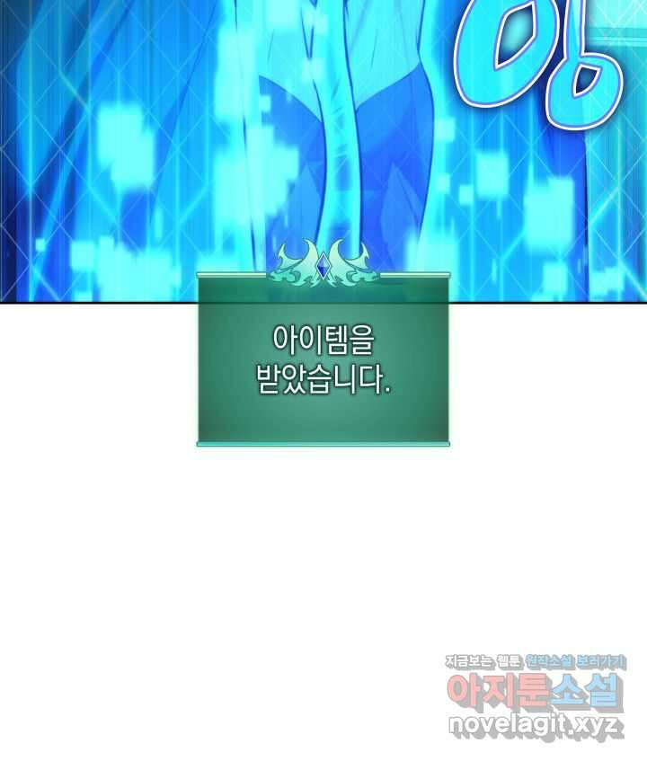 템빨(카카오) 238화 34