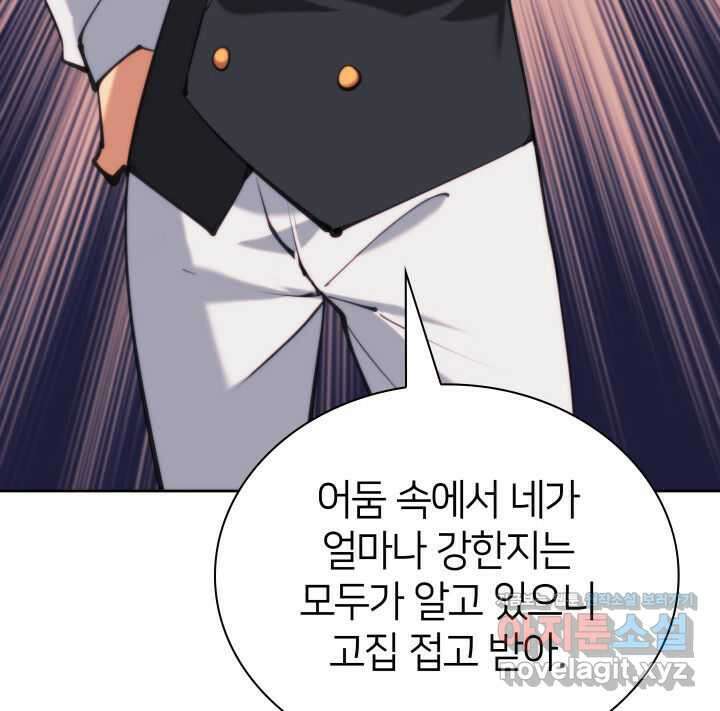 템빨(카카오) 238화 37