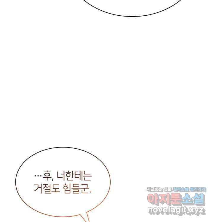 템빨(카카오) 238화 38