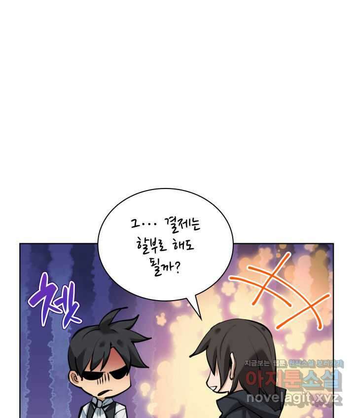 템빨(카카오) 238화 42