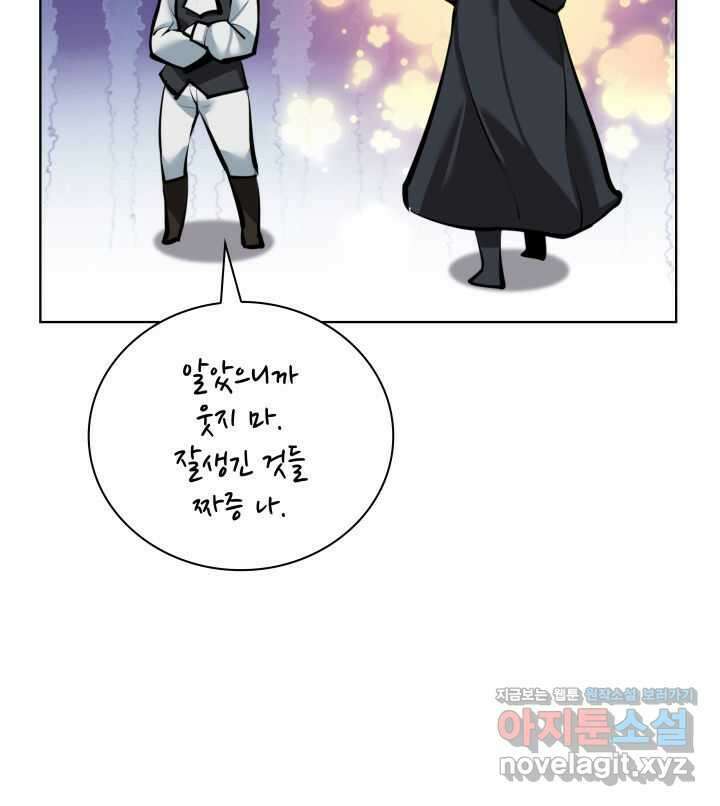 템빨(카카오) 238화 43