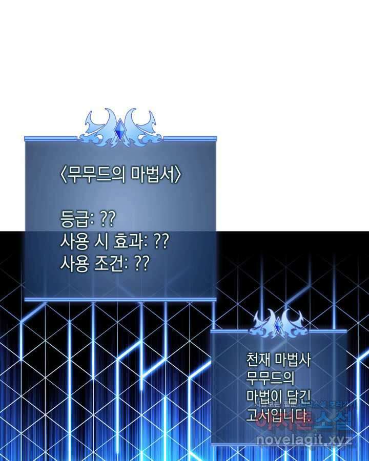 템빨(카카오) 238화 47
