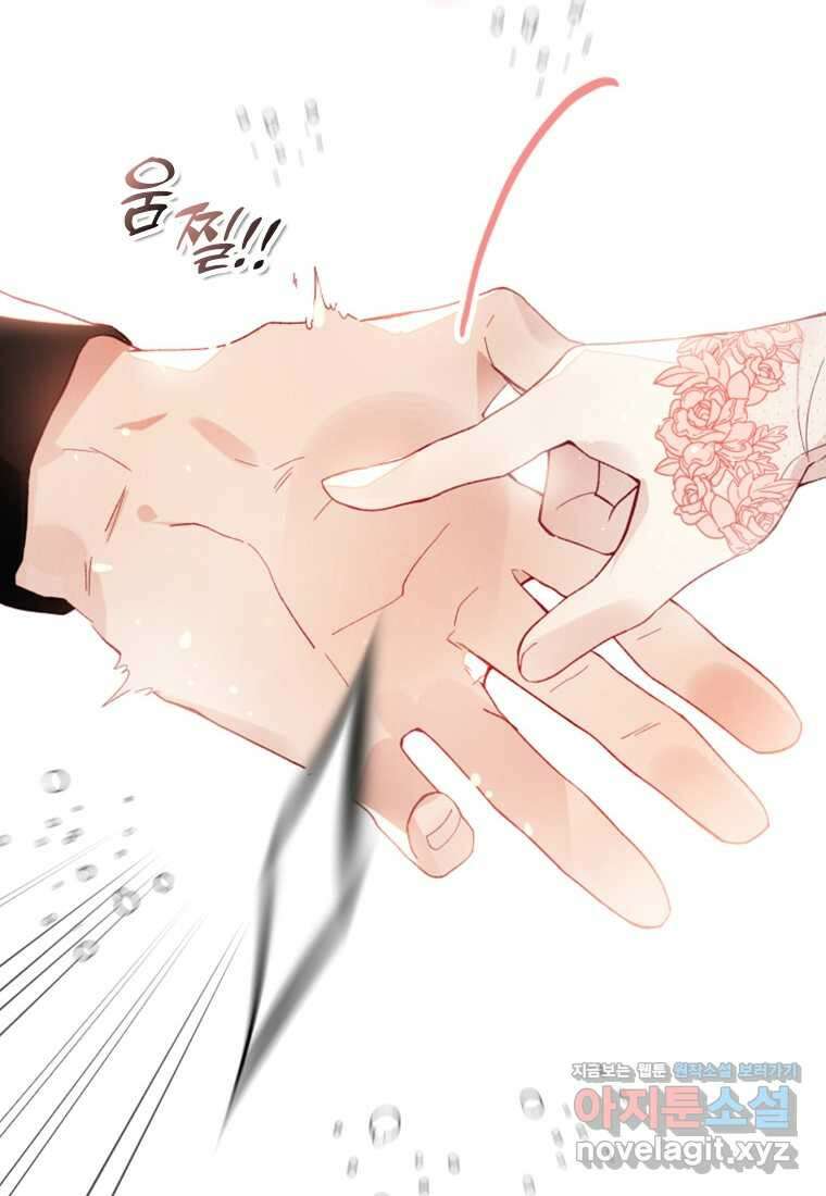 돈으로 약혼자를 키웠습니다 47화 7