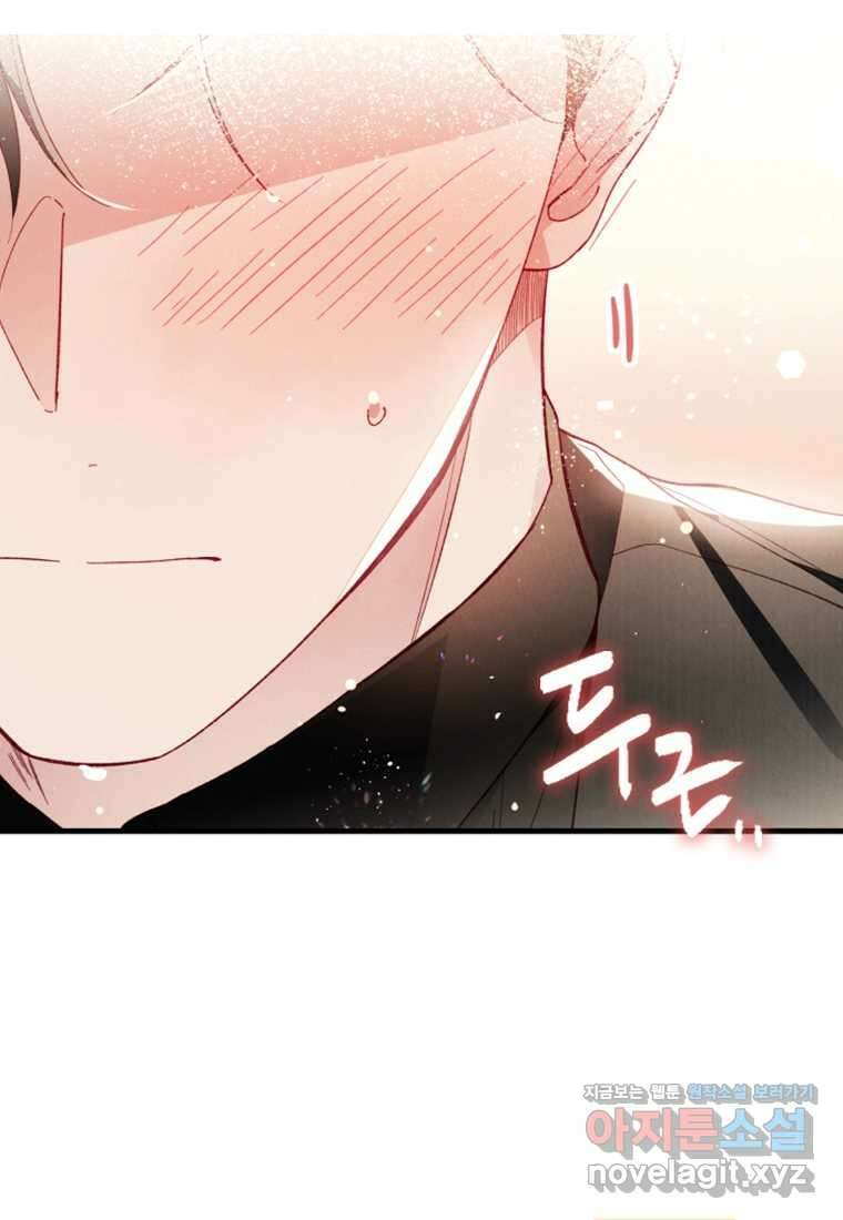 돈으로 약혼자를 키웠습니다 47화 10