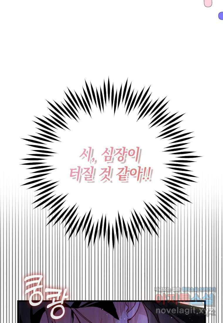 돈으로 약혼자를 키웠습니다 47화 22