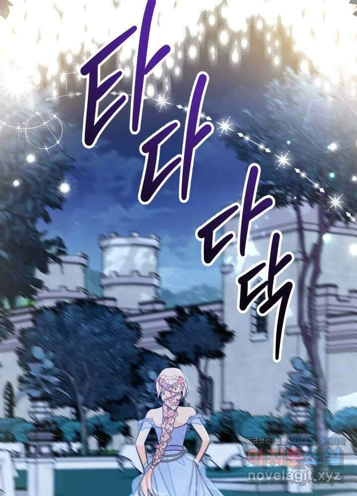 토끼와 흑표범의 공생관계 148화 3