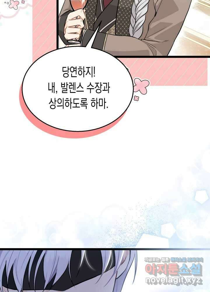 토끼와 흑표범의 공생관계 148화 11