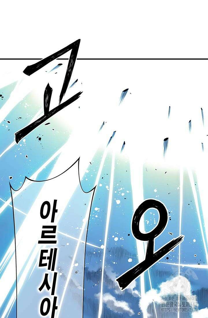 민폐 여신의 이세계 창세록 97화 10