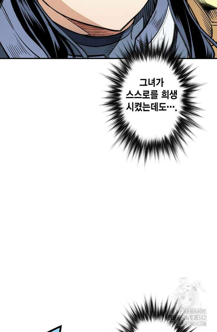 민폐 여신의 이세계 창세록 97화 15
