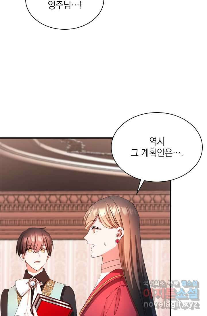 누가 우리 오빠들 좀 말려 주세요 66화 5
