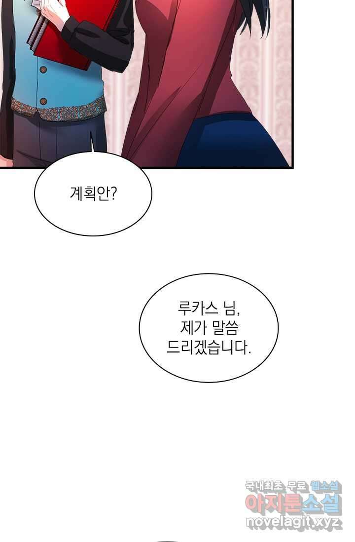 누가 우리 오빠들 좀 말려 주세요 66화 6