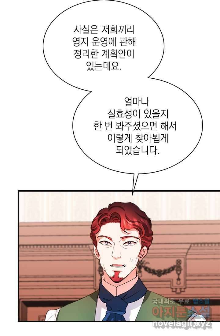 누가 우리 오빠들 좀 말려 주세요 66화 7