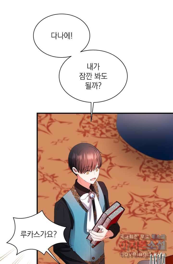 누가 우리 오빠들 좀 말려 주세요 66화 13