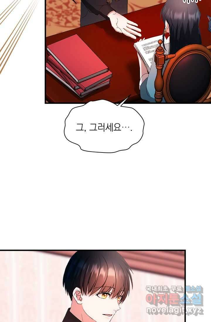 누가 우리 오빠들 좀 말려 주세요 66화 14
