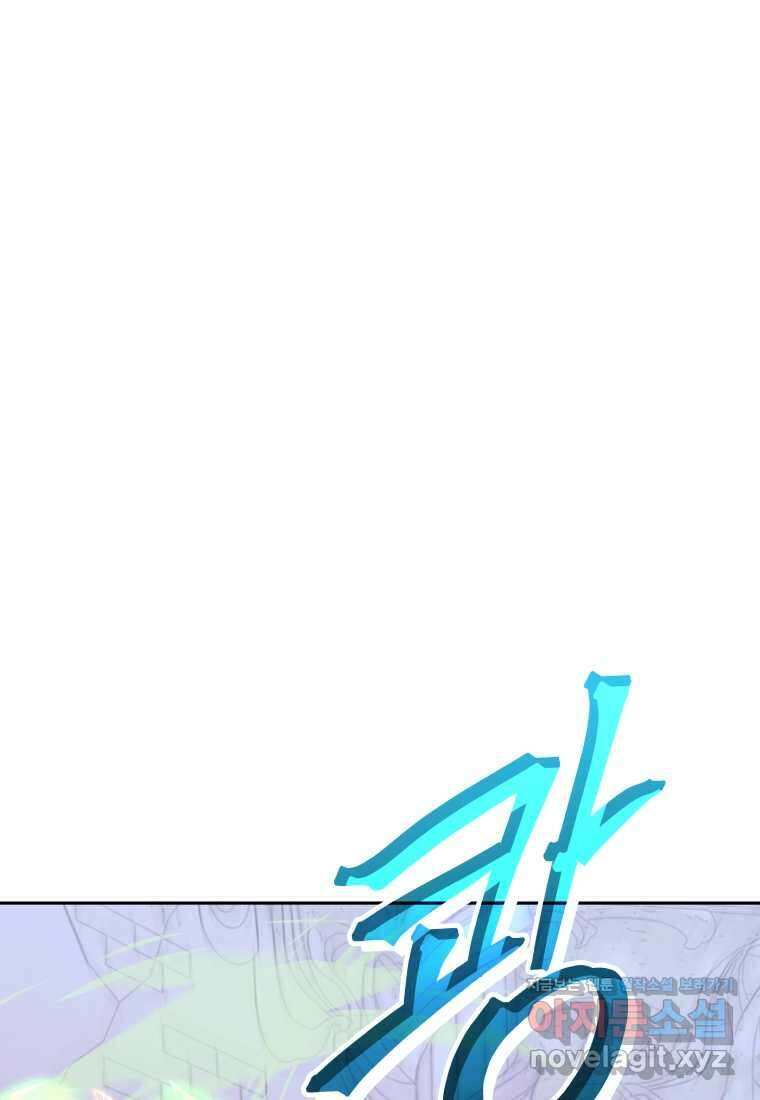 오늘부터 플레이어 시즌 4 8화 9